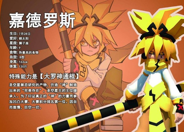 穿越凹凸之当嘉德罗斯的姐姐