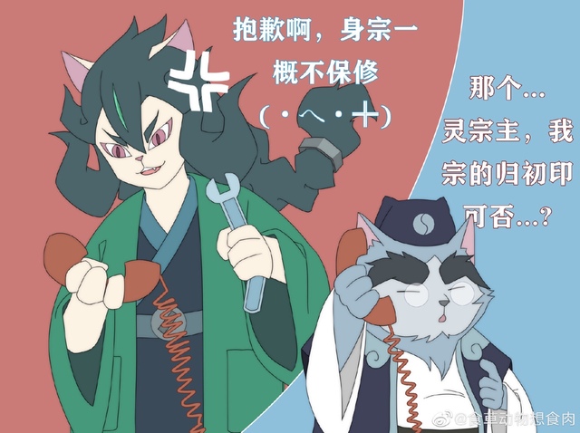京剧猫之浮生缘