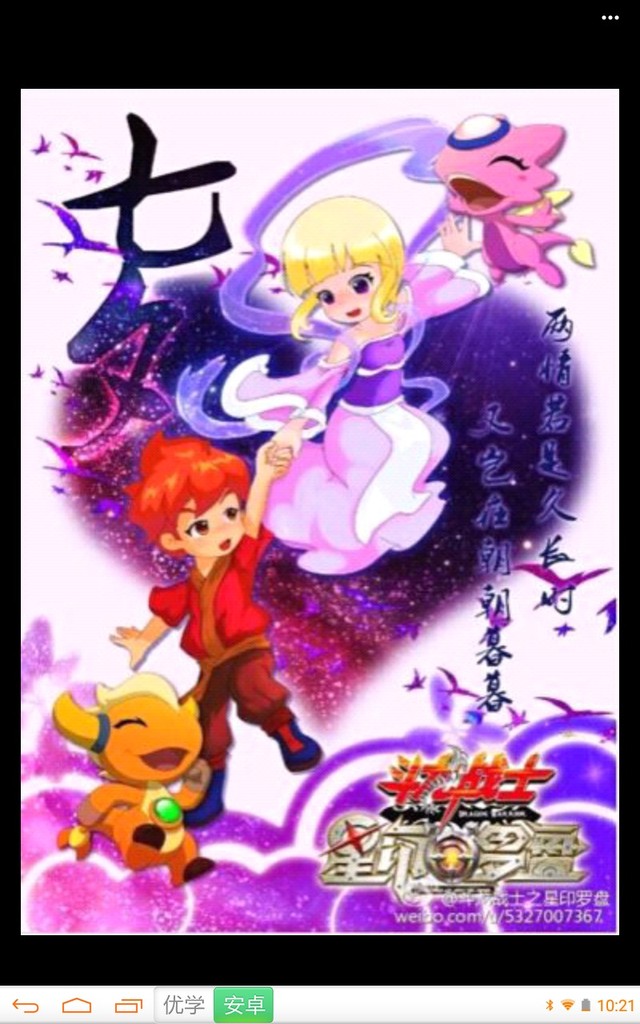 去找百诺一起玩-斗龙战士之你是我的小宝贝-话本小说网
