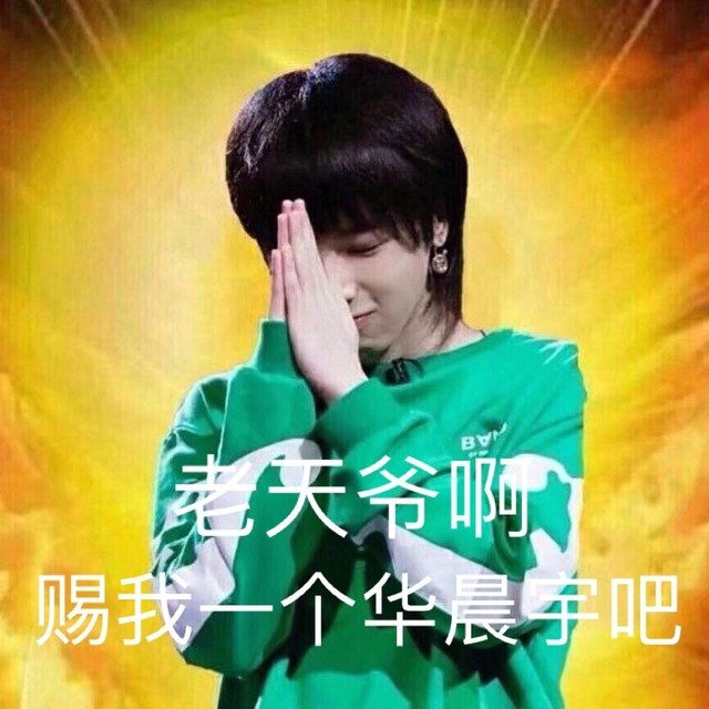 明星同人小说 王牌对王牌之新来的女孩是et  华晨宇(顺势直接壁咚思甜