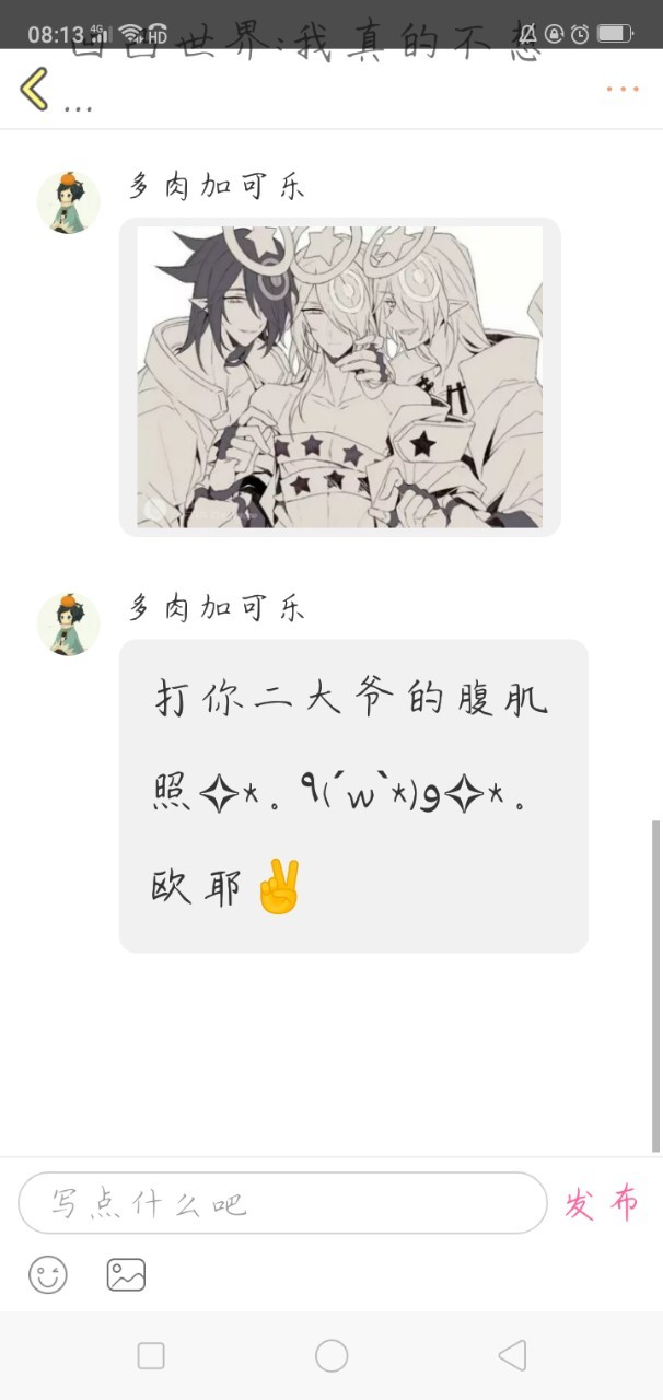 凹凸世界:我真的不想装逼