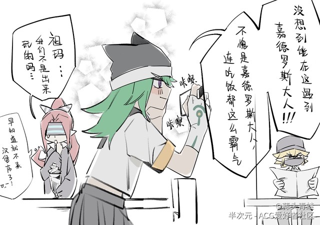 凹凸世界雷祖