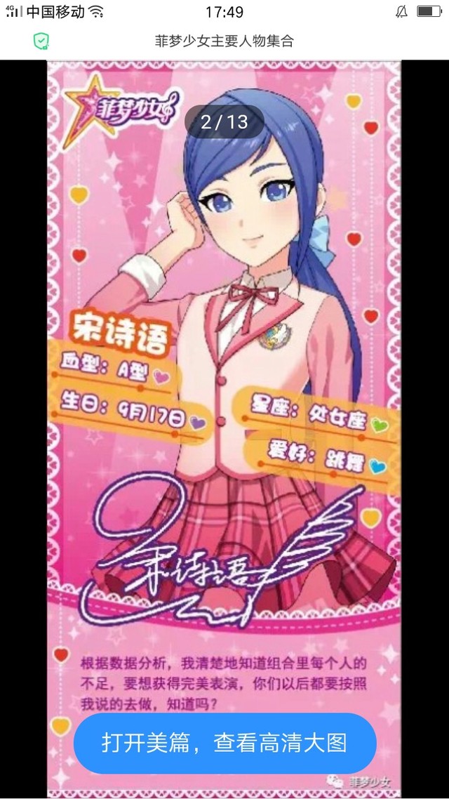 动漫同人小说 菲梦少女(之星)——米雪儿 米雪儿米雪儿,四季组合舞蹈