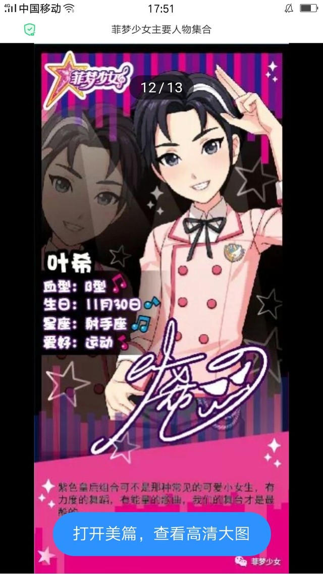 动漫同人小说 菲梦少女(之星)——米雪儿 米雪儿米雪儿,四季组合舞蹈
