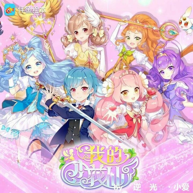 动漫同人小说 小花仙四时花语夏季篇(春夏) 贝瑞公主旁白,别捣乱.