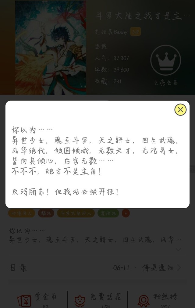all浩段子