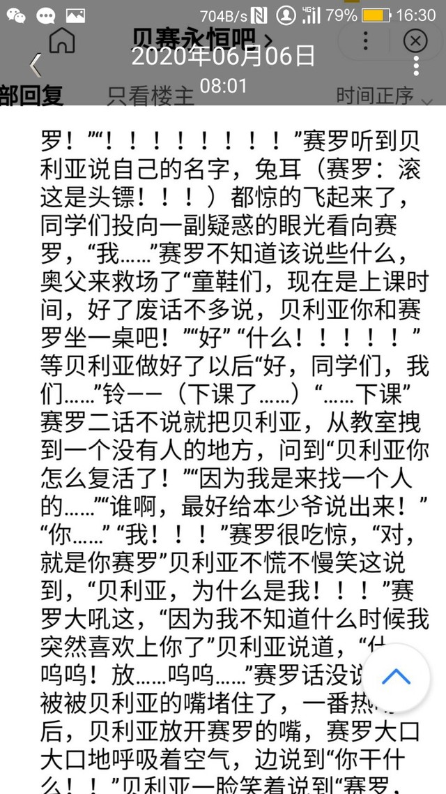 贝赛夫妇的日常