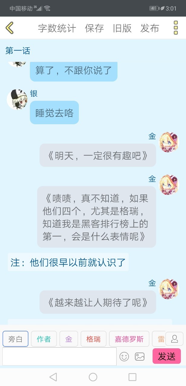 凹凸世界之金是king