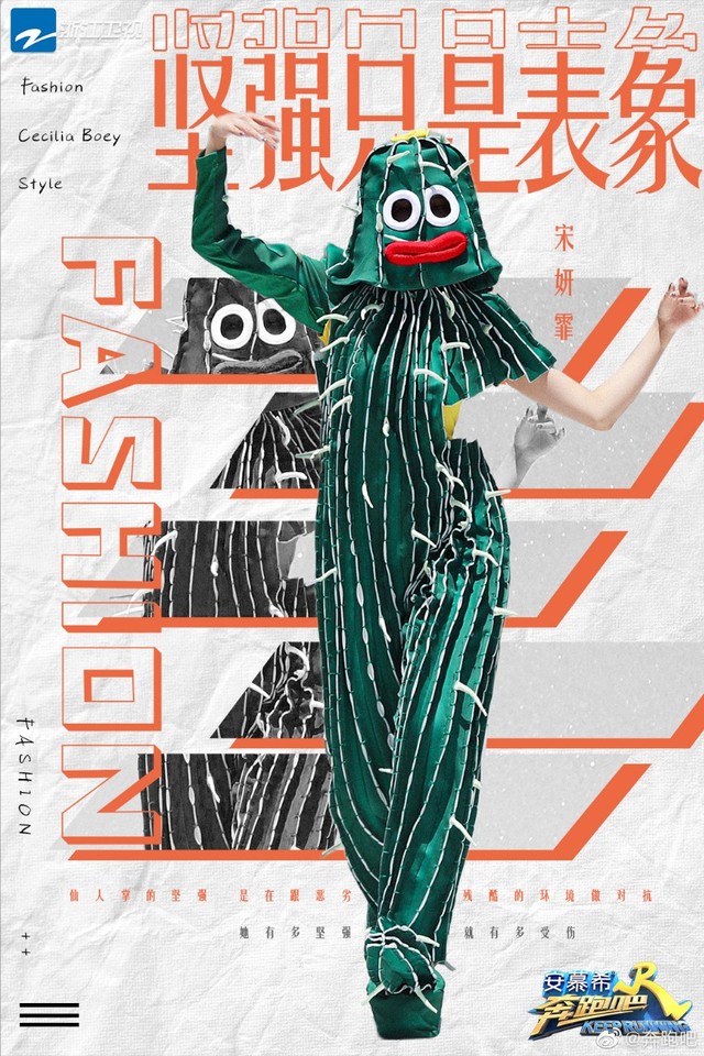 一个级别,他们是nofashion组 其他人员这场走秀 李晨就不要再说我们了