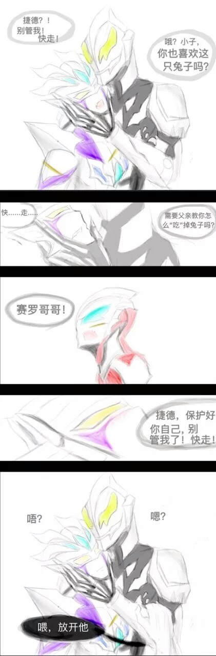 unll9494 him真的是好可怕 303呀嗯 赛罗贝老黑!