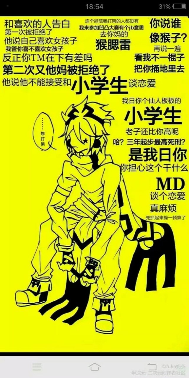 凹凸世界:涂山雅雅穿越了