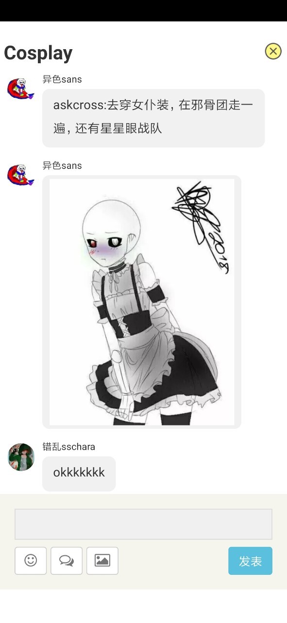 删了(可不能的事)cross好吧过了一会………………cross(女装)……去吧