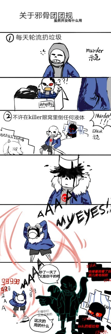 insanity sans,insanity sans拟人 破碎dream…… insanity…… bill…… 混合sans…… 混合sans我要