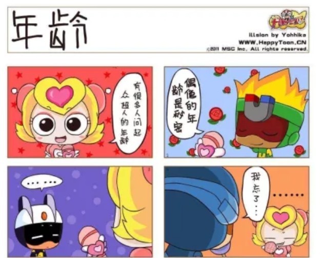 小心超人之糖罐甜心(已完结)