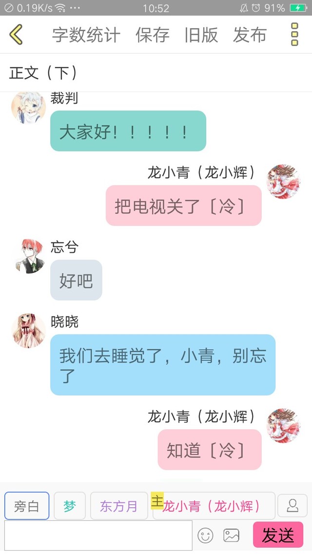 梦不更对吧桃李谁让你说"保证"这两个词龙小青(龙小辉)我有点不想更了