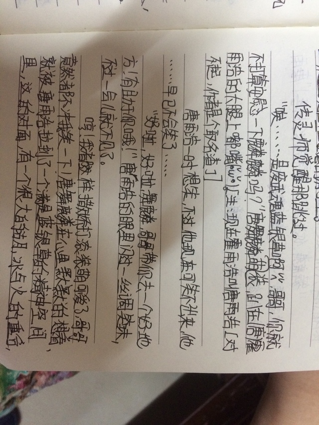 麟浩之缘,开始-一厢情愿?不6868-话本小说网