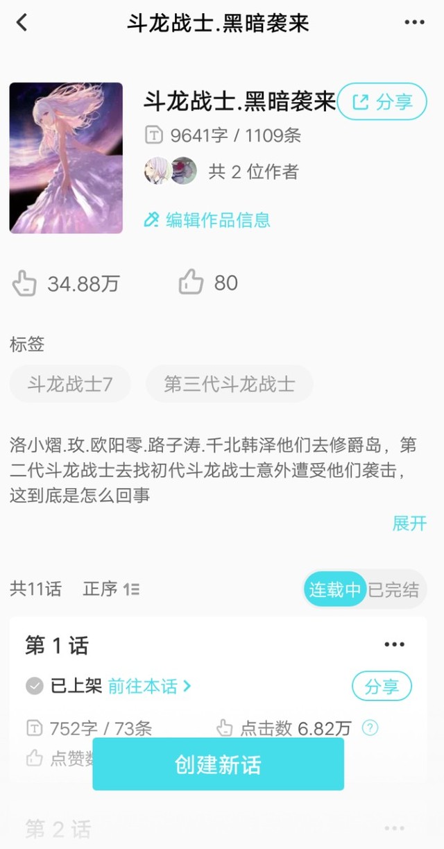 雪球球我把你们不知道 雪球球他是我闺蜜 雪球球在快点app是 雪球球我