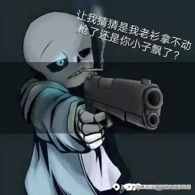 sans killer回音的?