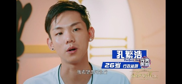 孔繁浩