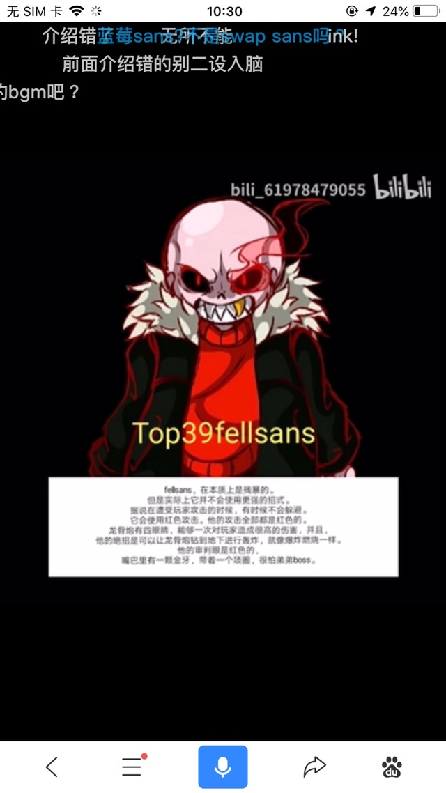 番外(sans实力排名)-传说之下新的审判者-话本小说网