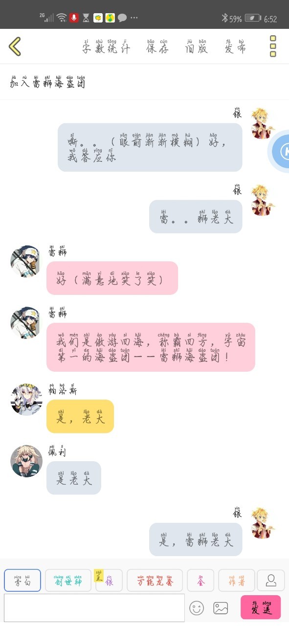 凹凸世界之爆萌小银