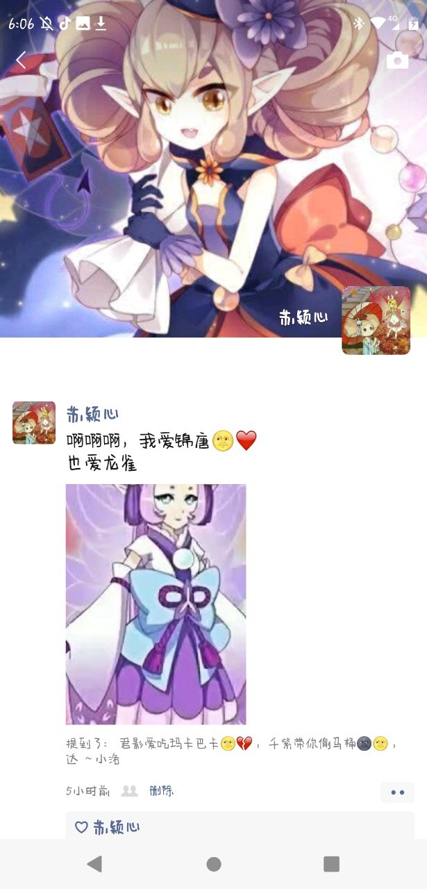 迷上锦唐的某作者-小花仙精灵王八卦-话本小说网
