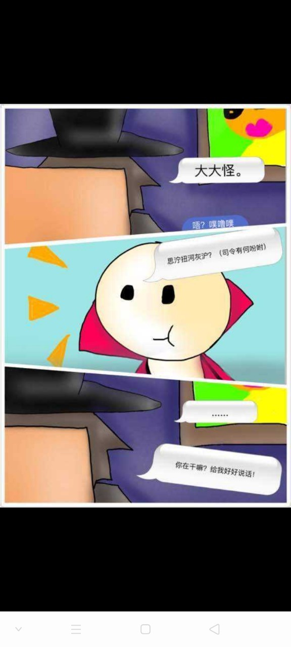 小心超人的心