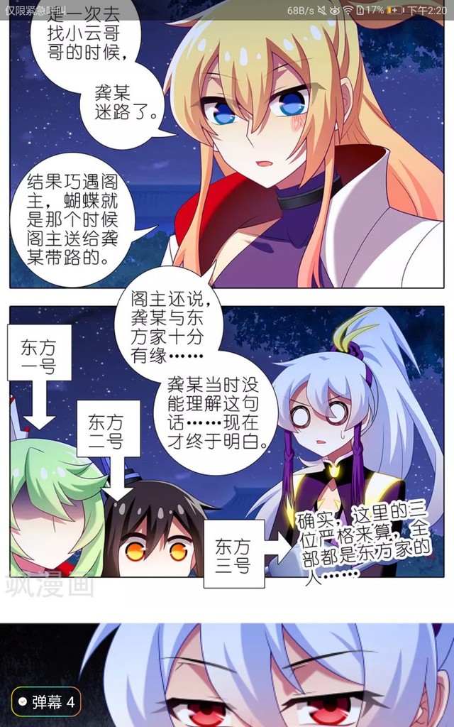 龚常胜
