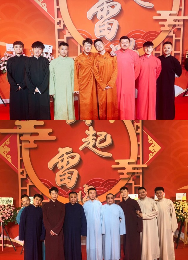 德云社全员向