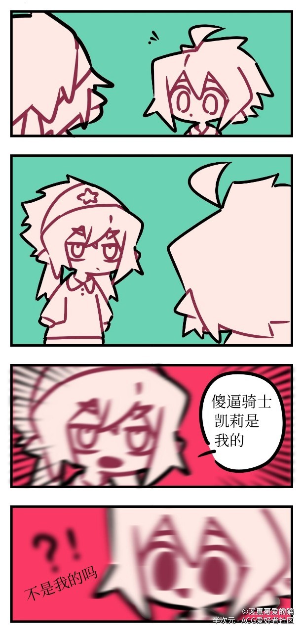 凹凸世界团宠凯莉:后宫佳丽不到三千