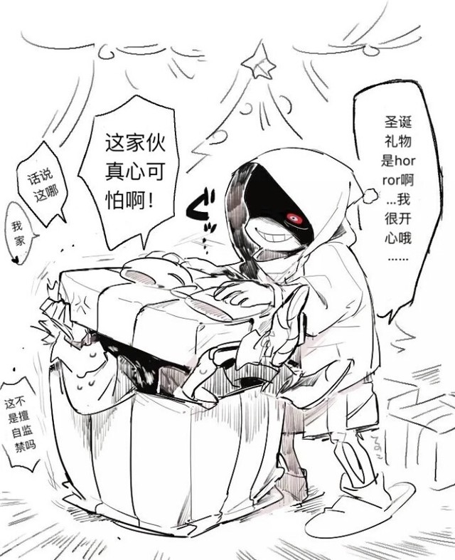 ink×dream车,error×blueberry车 同人小说 ink和error dream…………………………… ink哈哈哈哈哈