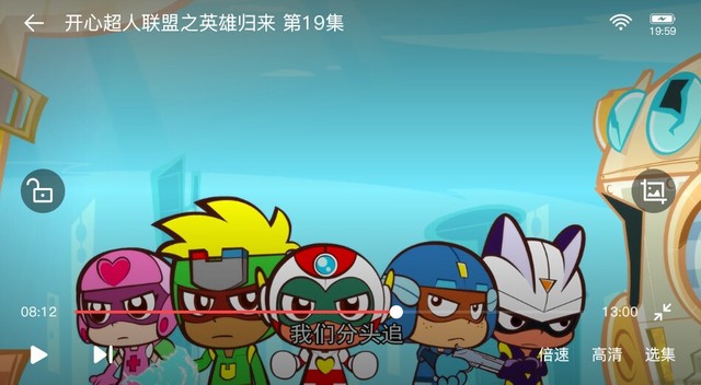 开心超人联盟之小心超人背叛