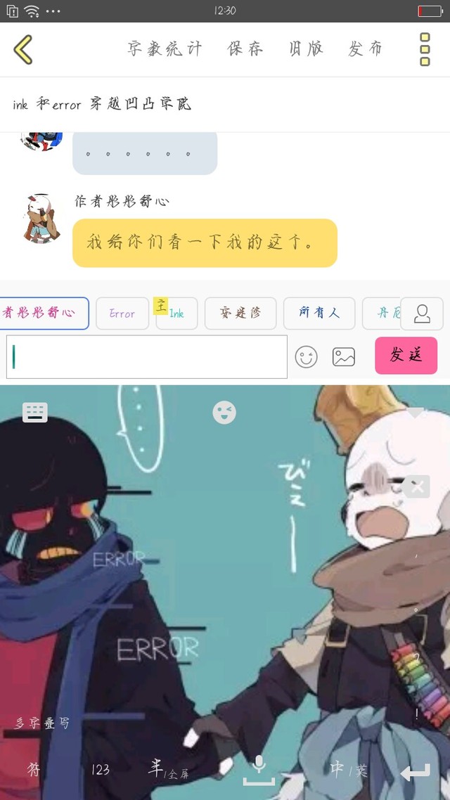 error折磨ink第三章,ink触摸error的灵魂 ink 和error 穿越凹凸学院-ink 穿越凹凸学院-话本