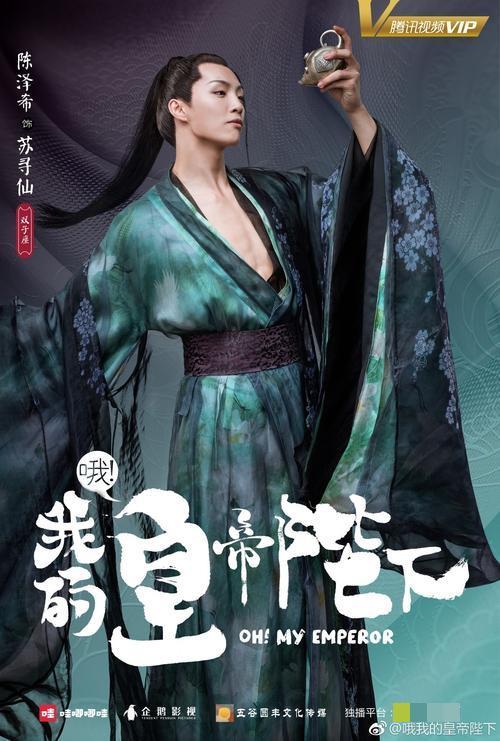 哦我的皇帝陛下烟雨入江南