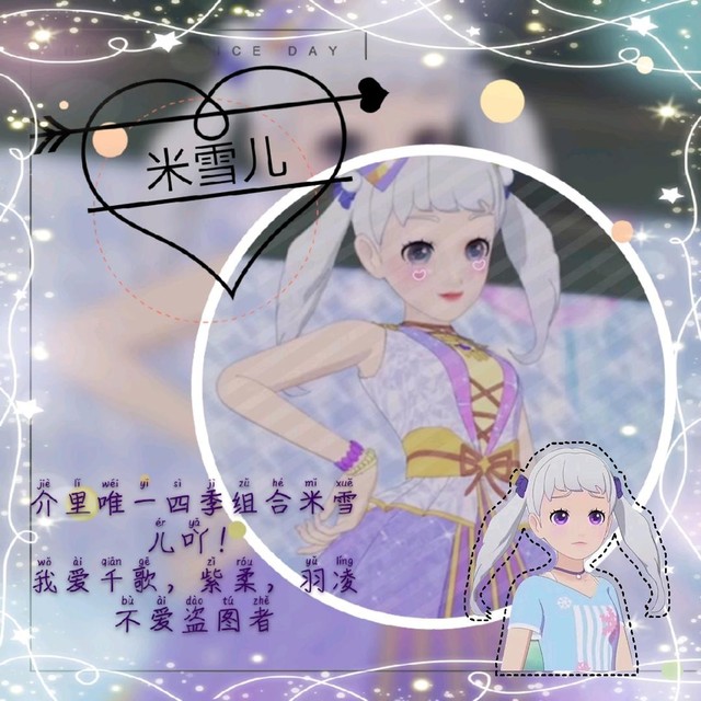 神奇历险记之易雪贝的身份