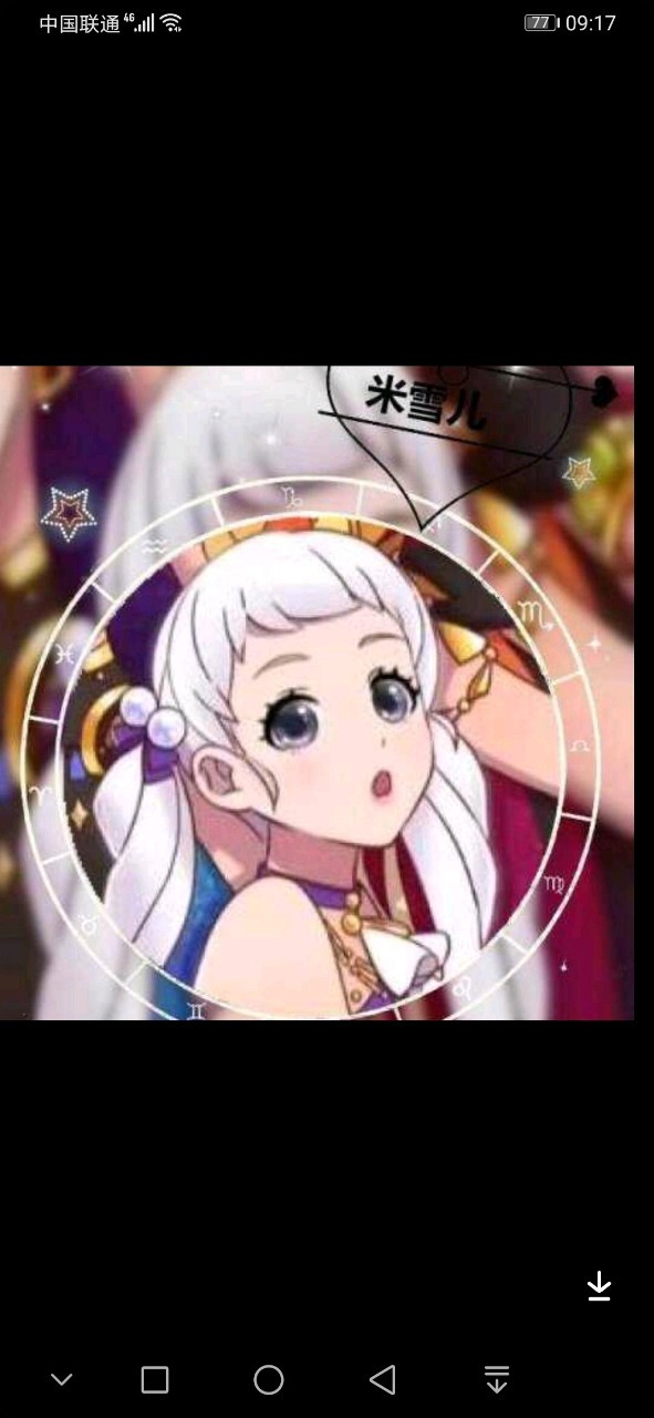 神奇历险记之易雪贝的身份