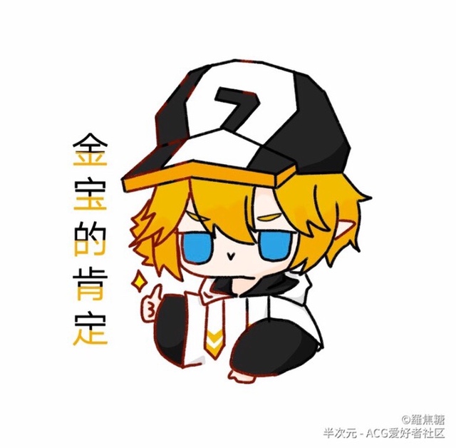 你不是金?-凹凸世界之你是谁?-话本小说网