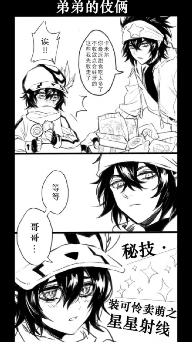 凹凸世界第四季学院片