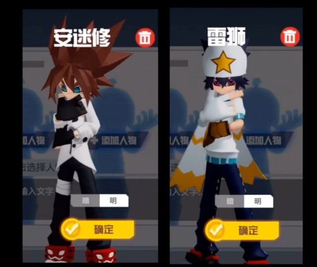 凹凸世界第四季(学院片)