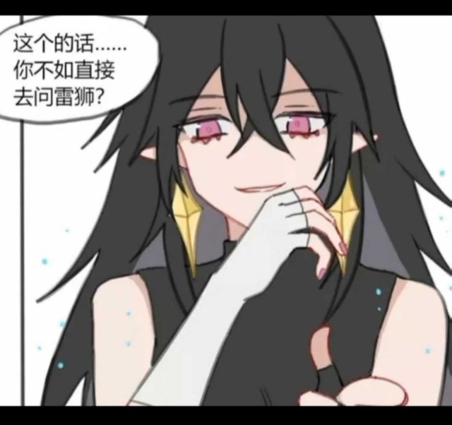 雷蛰想想就可怕雷狮在这一点我表示赞同作者鹅鹅鹅作者二皇女曾经说过