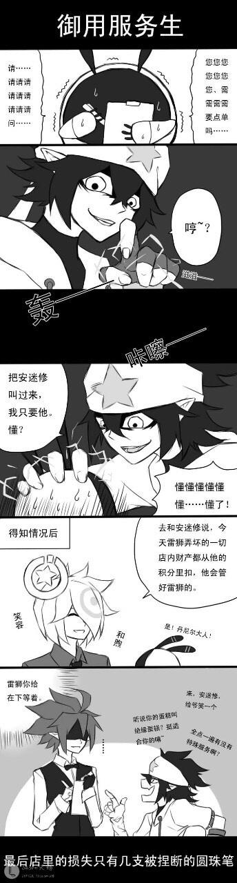 动漫同人小说 凹凸世界:双魂少女 雷鸣(卡米尔)(愣) 洛尘嘿嘿 洛尘不