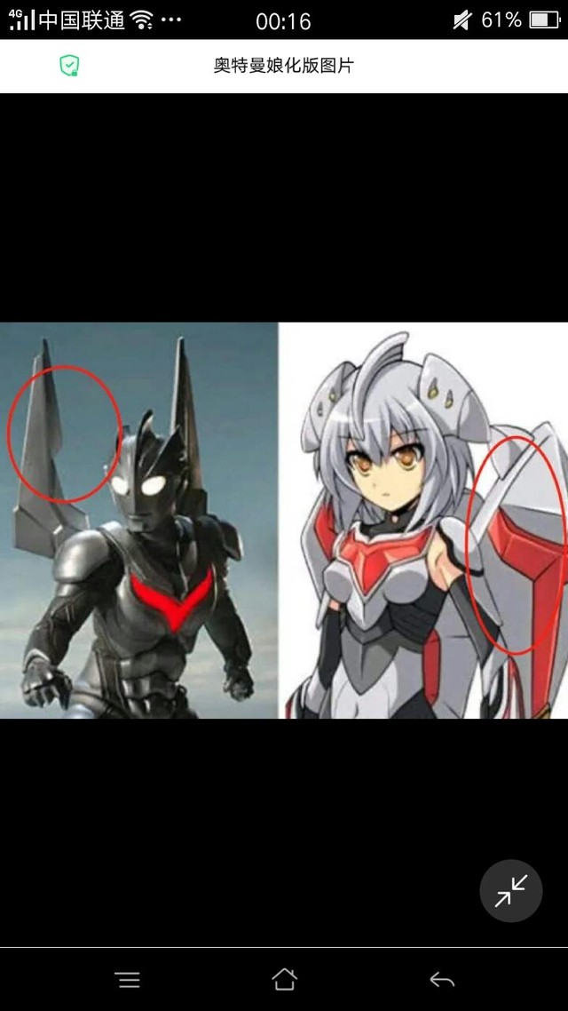 奥特受娘化