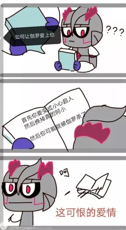 伽罗与小心的狗粮