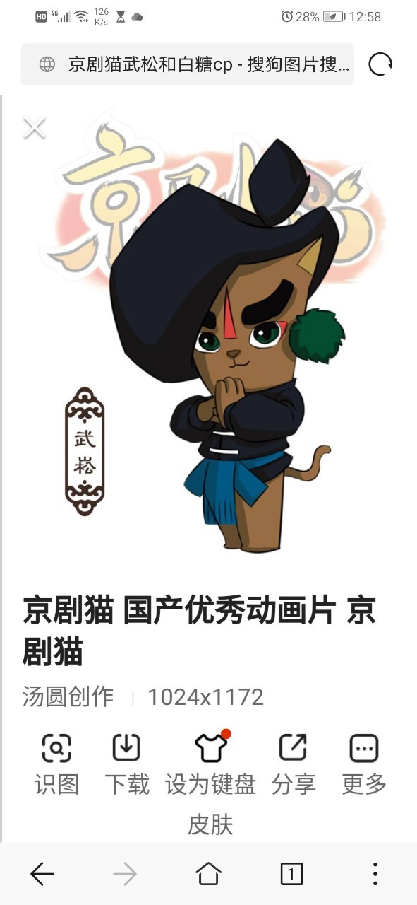京剧猫之法宗之迷与白糖的身世