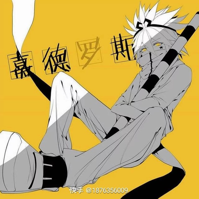 穿越凹凸世界成团宠