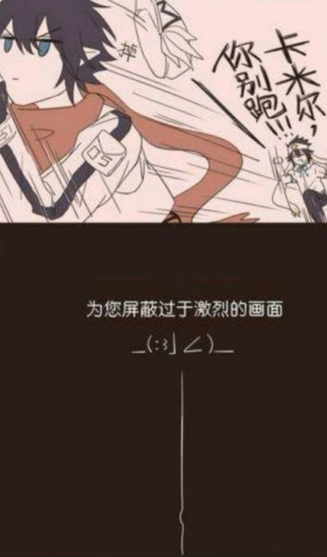 凹凸世界第四季(学院片)