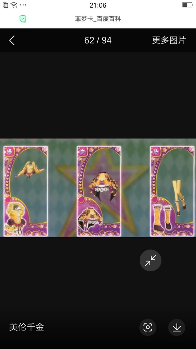 菲梦少女穿越赛尔号有马卡龙紫色皇后多乐斯美乐蒂