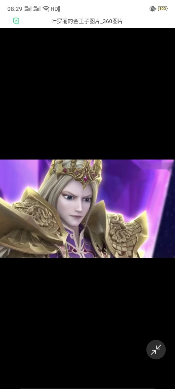金王子