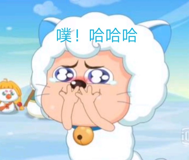 美羊羊的奇力是虚幻镜,不是用来功击人的 懒羊羊对哦!