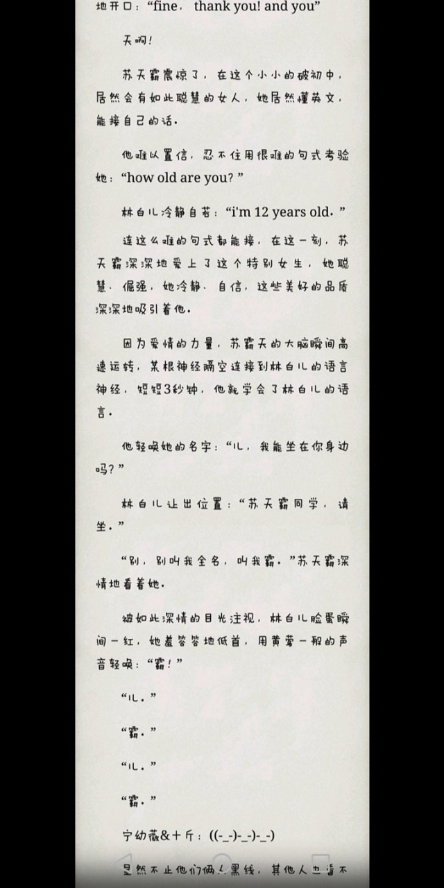 小编给我笑崩了 小编我就说我最近写小说越来越玛丽莲苏文了 小编原来